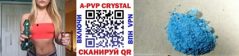 A-PVP крисы CK Волгоград