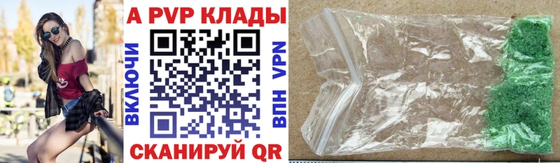 Купить  Волгоград  APVP VHQ 