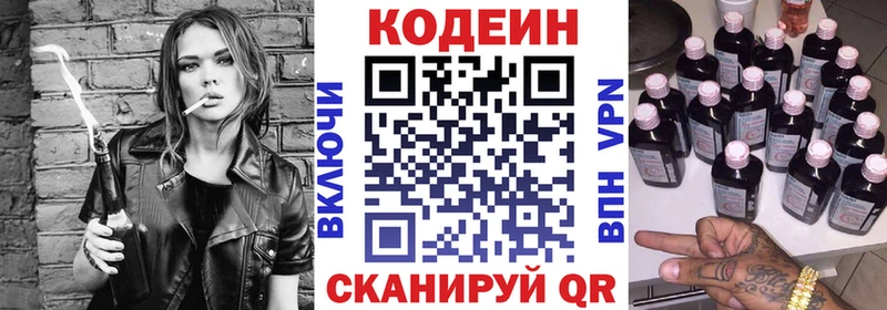 Купить  Волгоград  Кодеин Purple Drank 