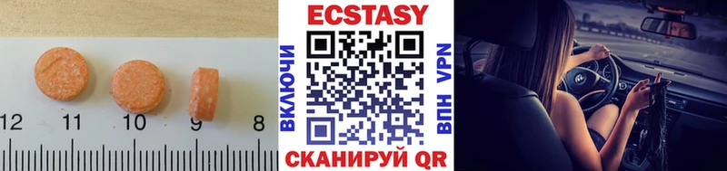 ЭКСТАЗИ круглые  Купить закладки  Волгоград 