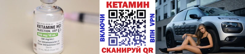 Кетамин VHQ  Купить закладки  Волгоград 