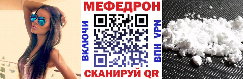 Мефедрон мяу мяу  Купить  Волгоград 